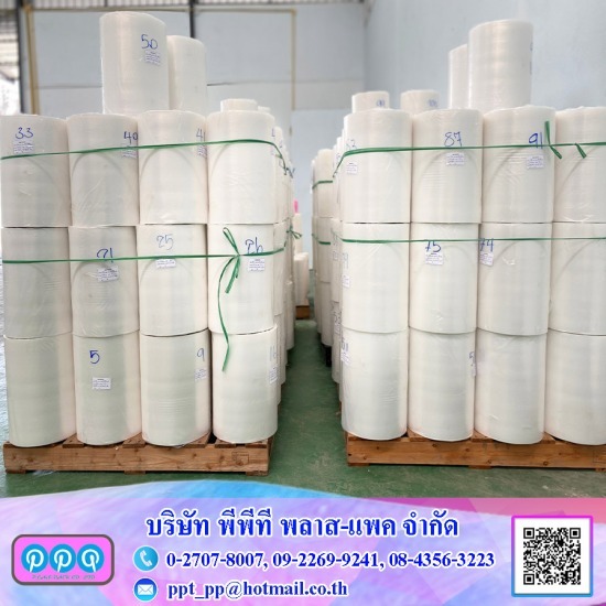 pe shrink film - โรงงานผลิตชริ้งฟิล์ม - พีพีที พลาสแพค