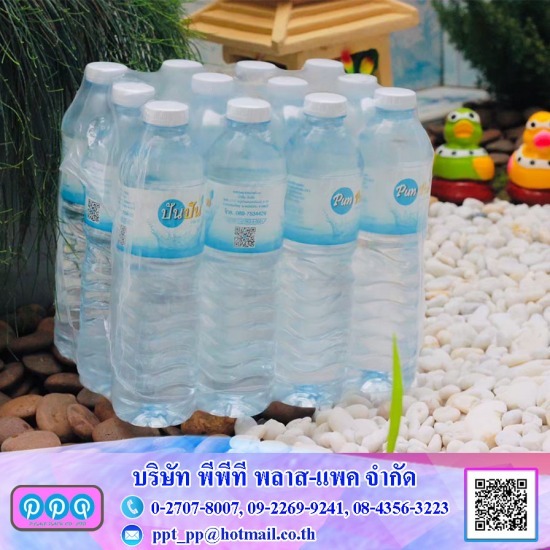 พลาสติกแพคขวดน้ำ พลาสติกแพคขวดน้ำ
