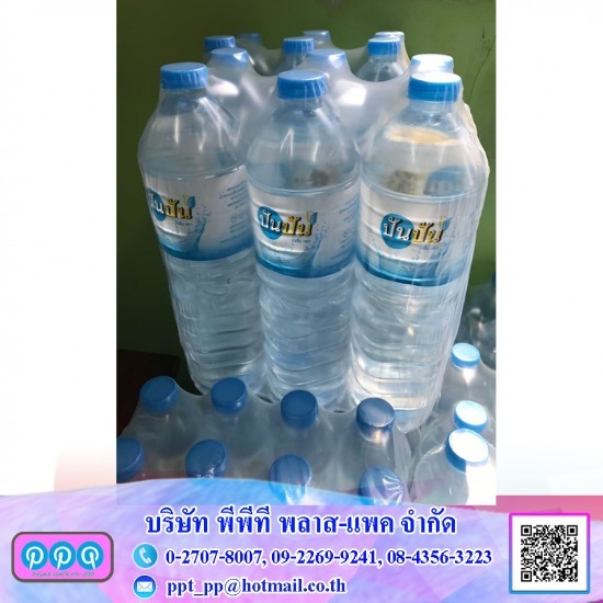 ฟิล์ม pe แพ็คโหล - โรงงานผลิตชริ้งฟิล์ม - พีพีที พลาสแพค ฟิล์ม pe แพ็คโหล - โรงงานผลิตชริ้งฟิล์ม - พีพีที พลาสแพค