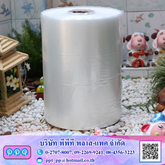ฟิล์มหดPE - โรงงานผลิตชริ้งฟิล์ม - พีพีที พลาสแพค ฟิล์มหดPE - โรงงานผลิตชริ้งฟิล์ม - พีพีที พลาสแพค