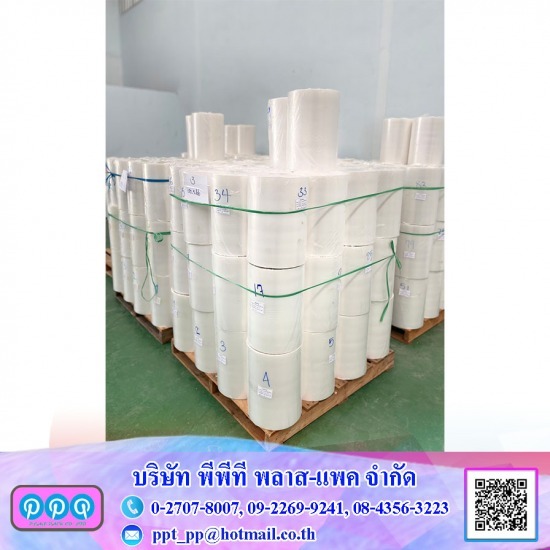 ฟิล์มหดหุ้มแพ็คสินค้า ราคาส่ง ฟิล์มหดหุ้มแพ็คสินค้า ราคาส่ง