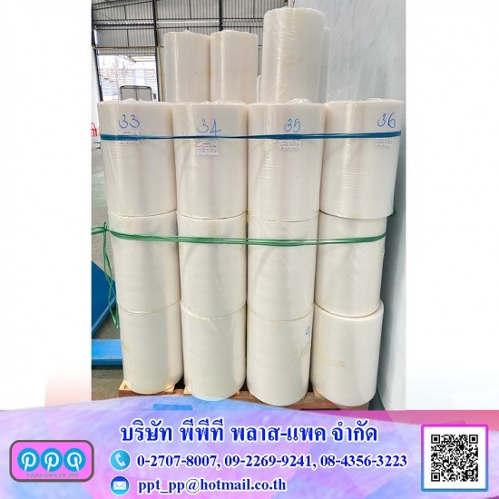 รับผลิตชริ้งฟิล์ม