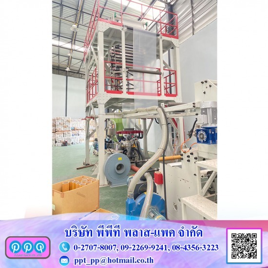 โรงงานผลิตชริ้งฟิล์ม โรงงานผลิตชริ้งฟิล์ม