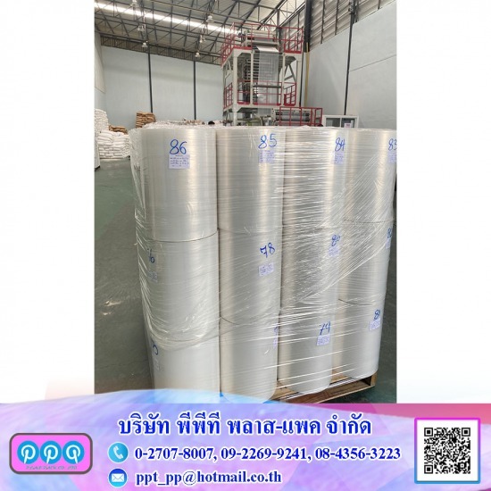 โรงงานผลิตฟิล์มยืด สมุทรปราการ โรงงานผลิตฟิล์มยืด สมุทรปราการ